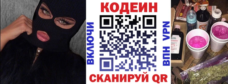 Кодеин Purple Drank  сколько стоит  Почеп 