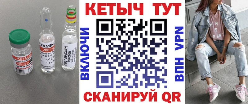 КЕТАМИН VHQ  где купить наркоту  Почеп 