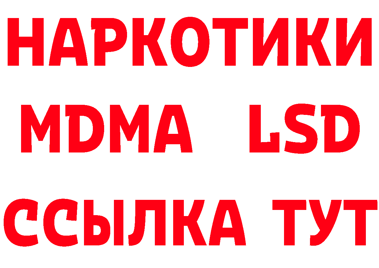 Кетамин VHQ рабочий сайт это mega Почеп