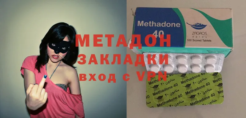 Метадон VHQ  Почеп 