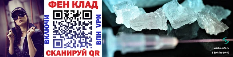 МЕТАМФЕТАМИН Methamphetamine  мега   Почеп  где купить  